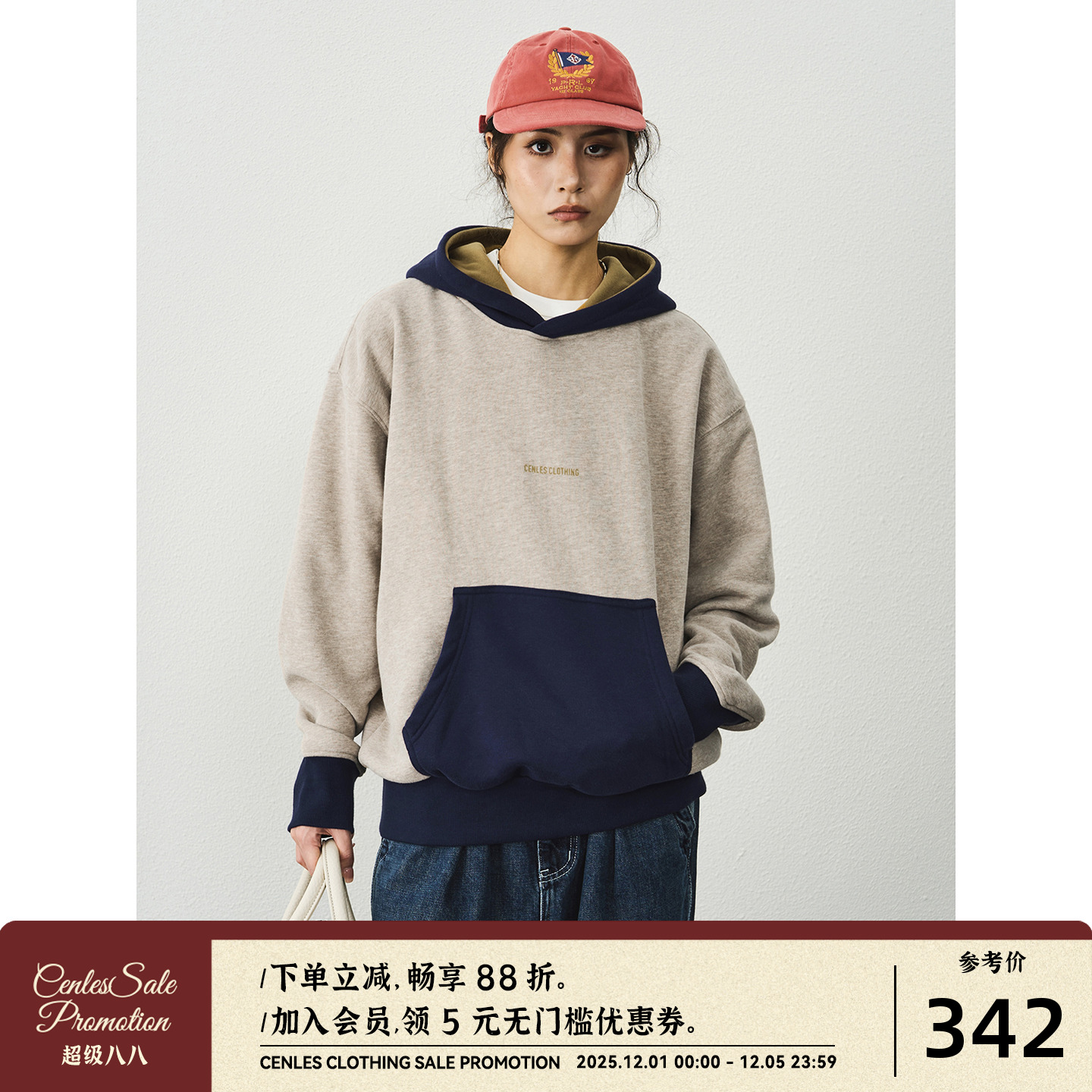 CENLESAW25复古拼色连帽卫衣