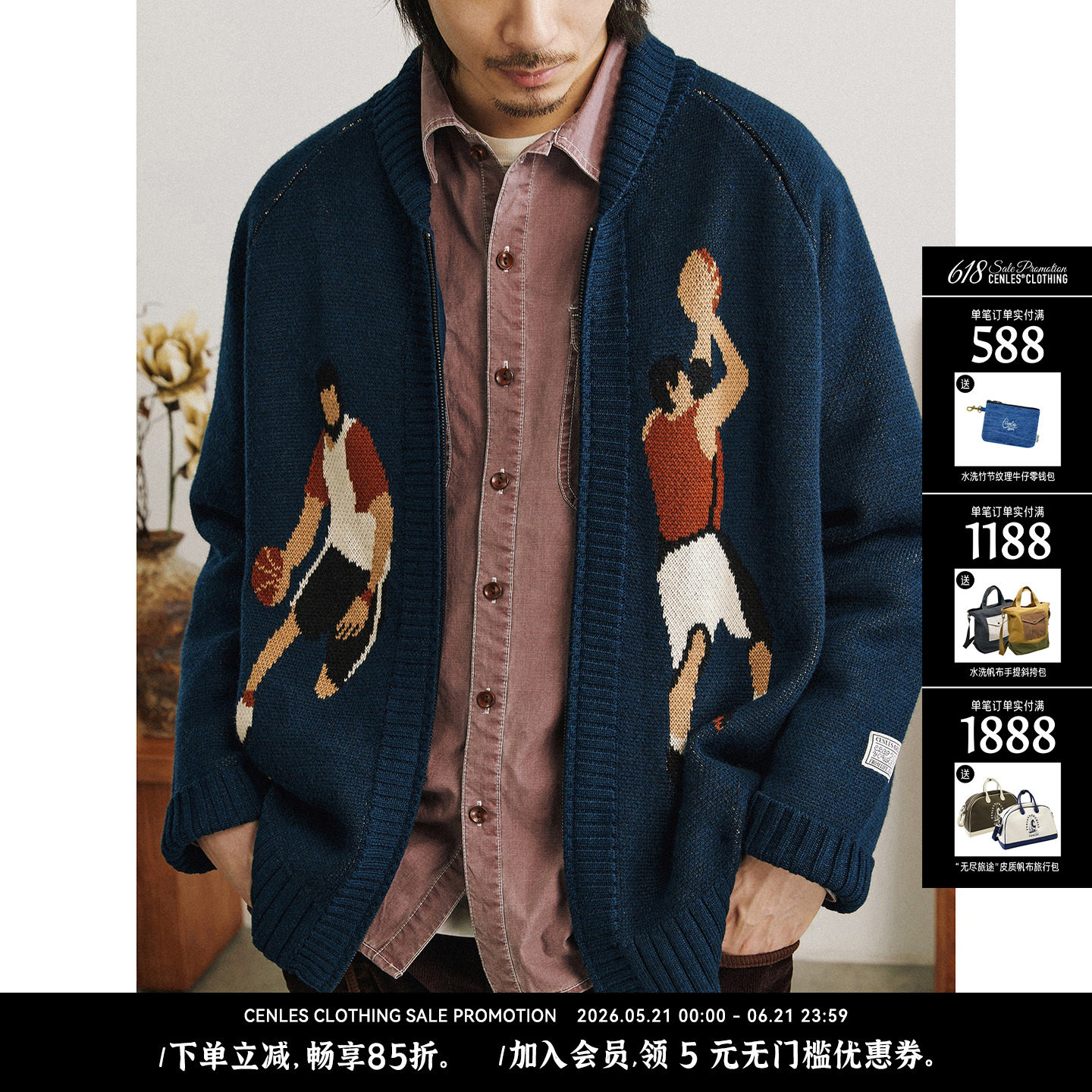 CENLES 复古篮球元素考伊琴开衫毛衣男针织保暖外套抗起球