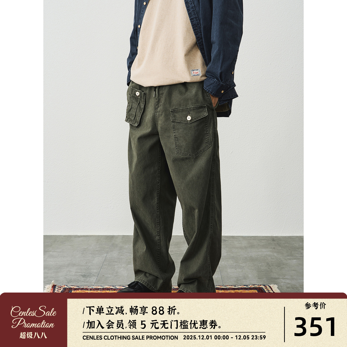 CENLESAW25水洗帆布口袋长裤