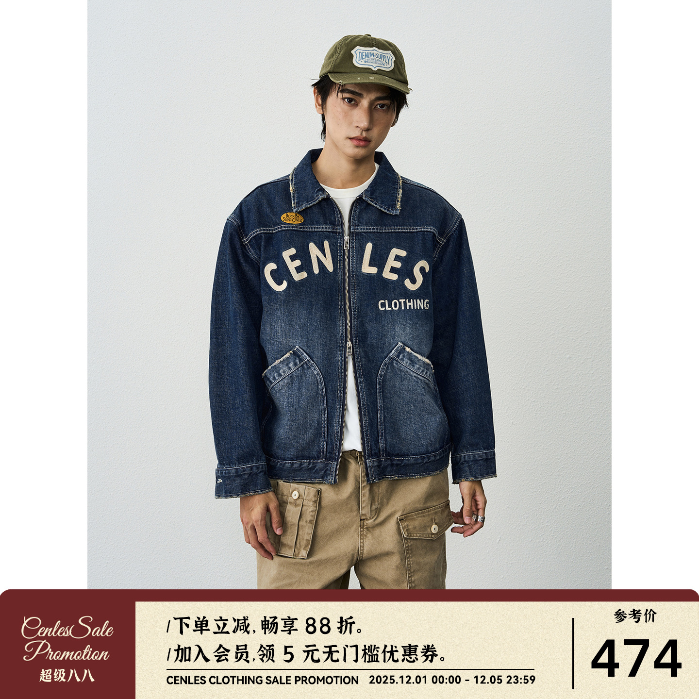 CENLESAW25水洗破坏牛仔夹克