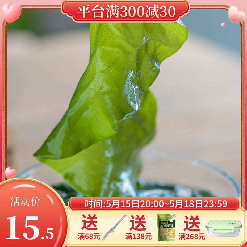 东北美食新鲜薄嫩韩国500g海带汤