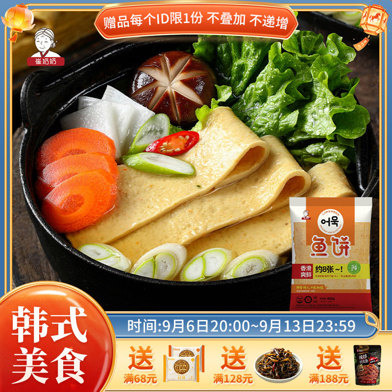 韩式鱼饼炒年糕关东煮部队火锅图片