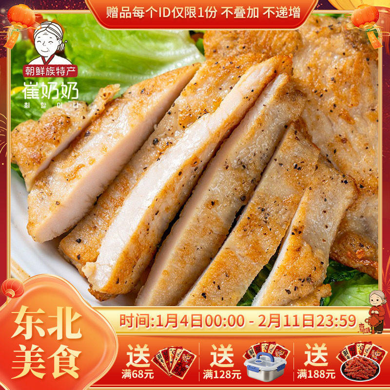 黑椒鸡排半成品80g*10片汉堡鸡胸肉鸡块香煎鸡排鸡胸肉健身鸡扒,水产肉类/新鲜蔬果/熟食,鸡胸,淘宝优惠券,粉丝福利购,淘宝优惠卷