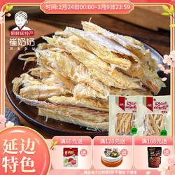 延边特产零食即食明太鱼片去骨明太鱼丝朝鲜族明太鱼干20g*10袋