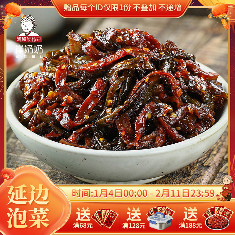 崔奶奶酱茄子干辣椒咸菜延边朝鲜族酱菜辣椒咸菜东北酱茄子下饭菜,水产肉类/新鲜蔬果/熟食,酱菜/下饭菜/外婆菜,淘宝优惠券,粉丝福利购,淘宝优惠卷
