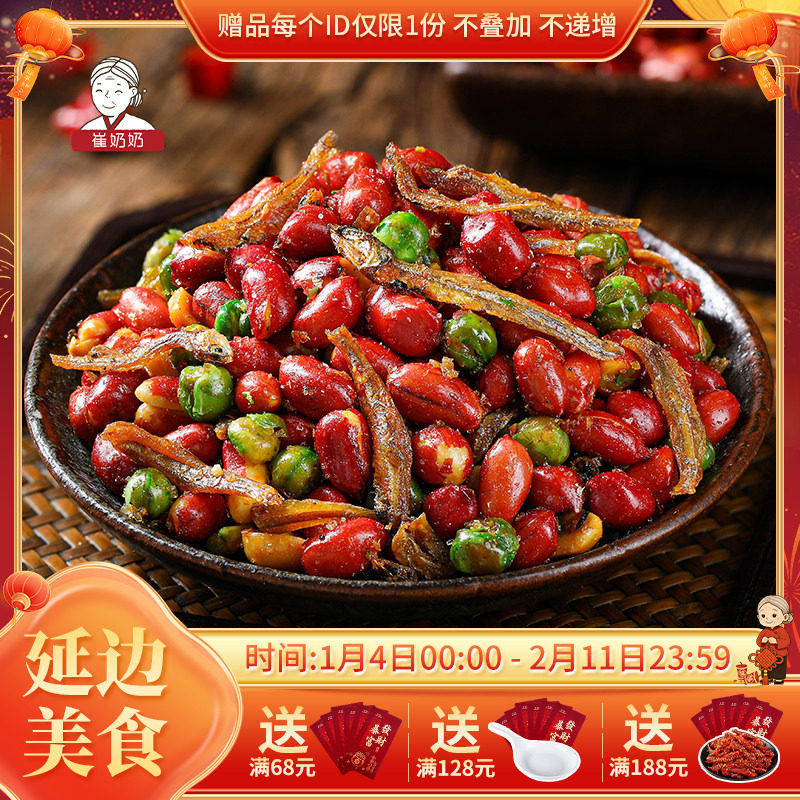 延边特产美食麻辣小鱼花生零食小鱼拌花生下酒菜办公室小零食休闲,零食/坚果/特产,花生,淘宝优惠券,粉丝福利购,淘宝优惠卷