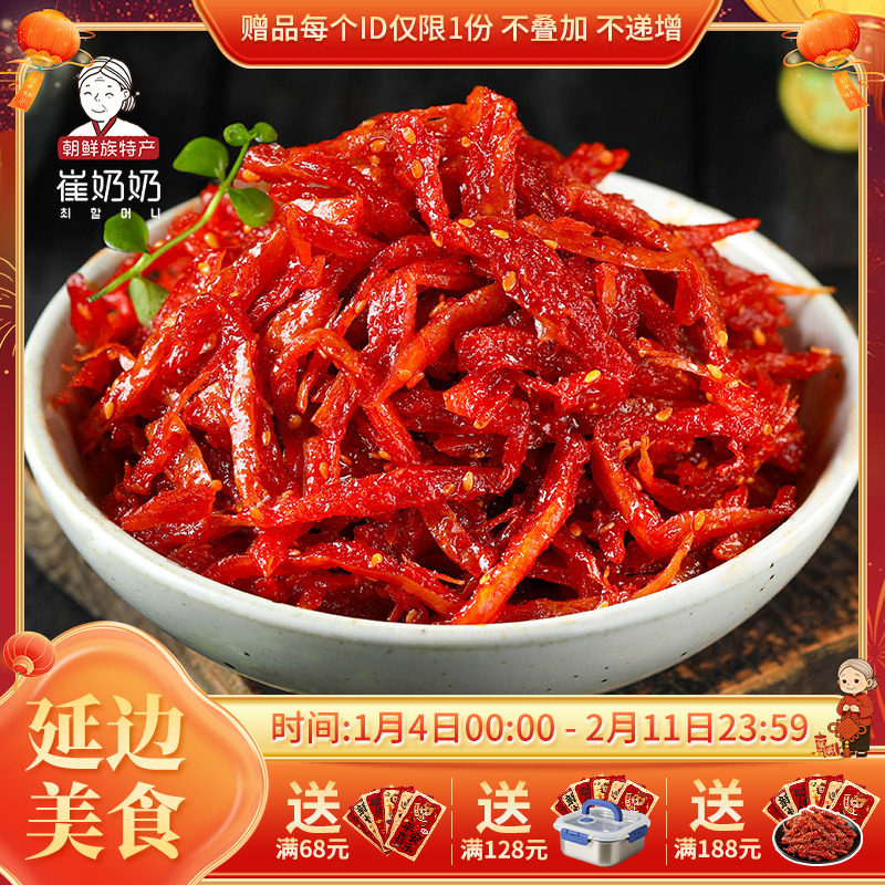 风味豆皮老式豆皮香辣休闲零食小吃怀旧儿时面筋制品豆腐干人造肉