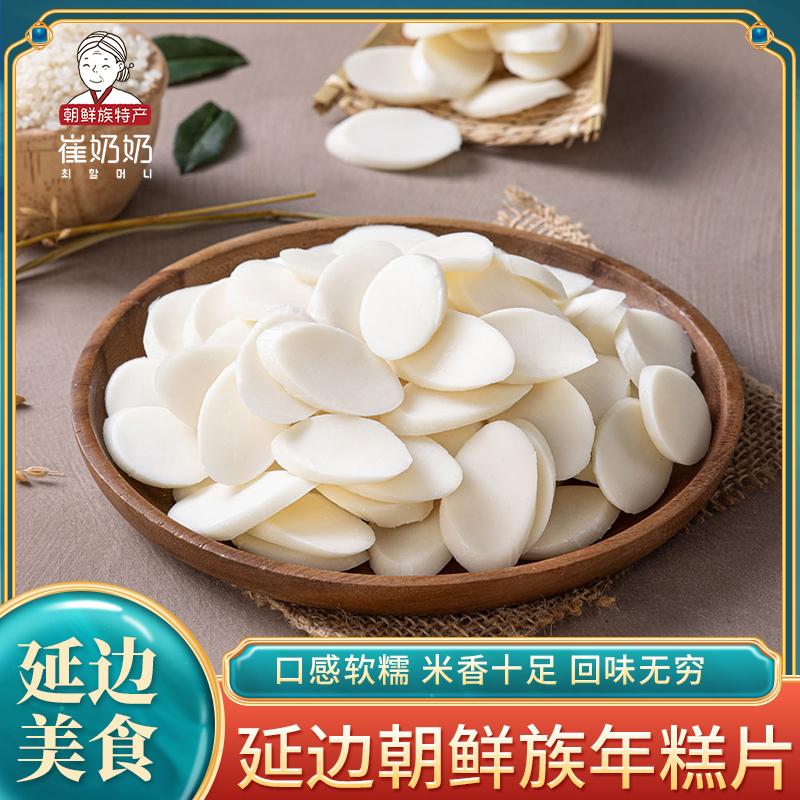 韩式年糕片年糕条做汤炒制