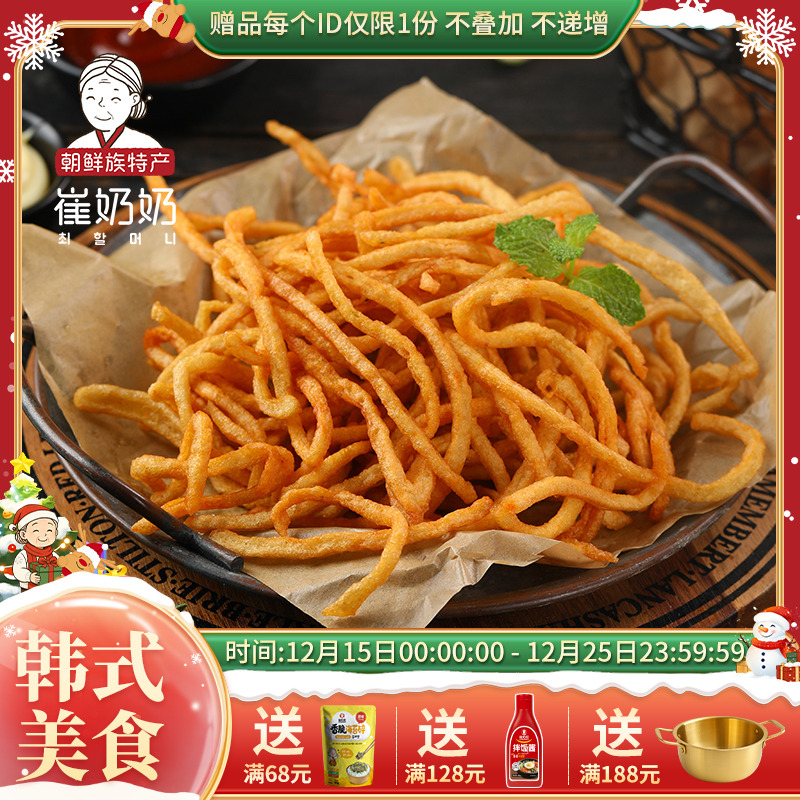 崔奶奶鱼饼丝韩式鱼饼 半成品冷冻 油炸小吃食材炒鱼饼丝240g