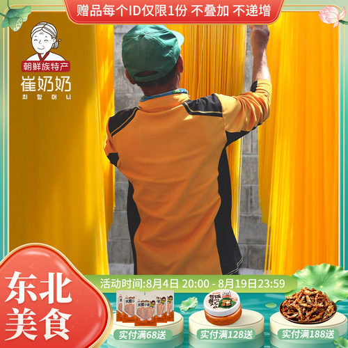 麻辣烫250g真空玉米面条