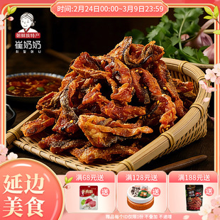 香辣明太鱼皮130g*2罐开罐即食酥脆甜辣鳕鱼皮干办公室大学生零食