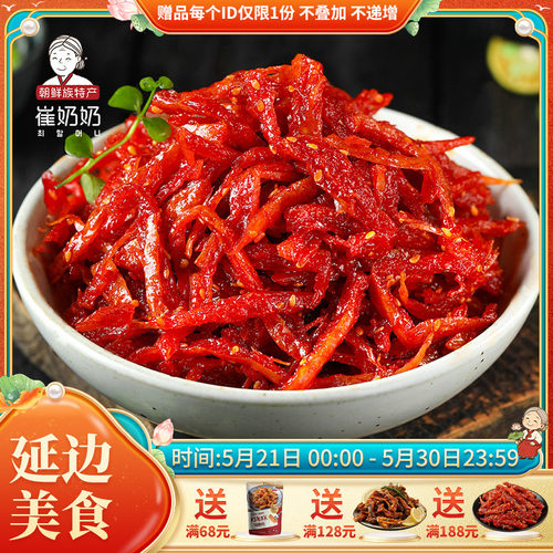 风味豆皮香辣休闲零食