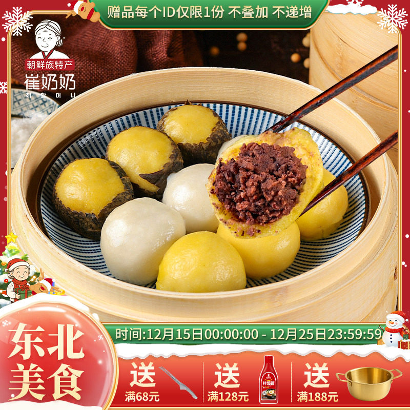 东北特产粘豆包东北红小豆老式粗粮杂粮非低脂黏豆包口感软糯袋装