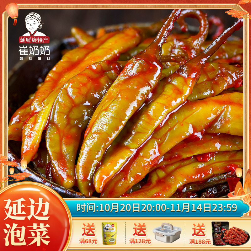 东北延边美食韩国泡菜腌辣椒