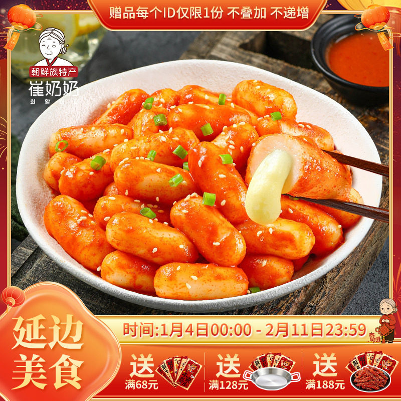 年糕火锅年糕条芝士夹韩国拉丝风味心韩式火锅专用炒年糕芝士年糕