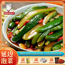 东北特产延边朝鲜族泡菜腌黄瓜酸甜黄瓜辣白菜 韩国泡菜 小葱泡菜