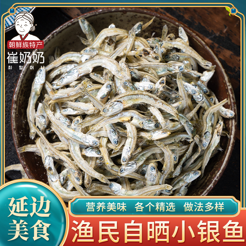 延边朝鲜族大酱汤搭配小鱼