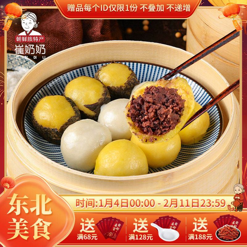 东北特产粘豆包东北红小豆老式粗粮杂粮非低脂黏豆包口感软糯袋装,粮油调味/速食/干货/烘焙,年糕/糍粑,淘宝优惠券,粉丝福利购,淘宝优惠卷