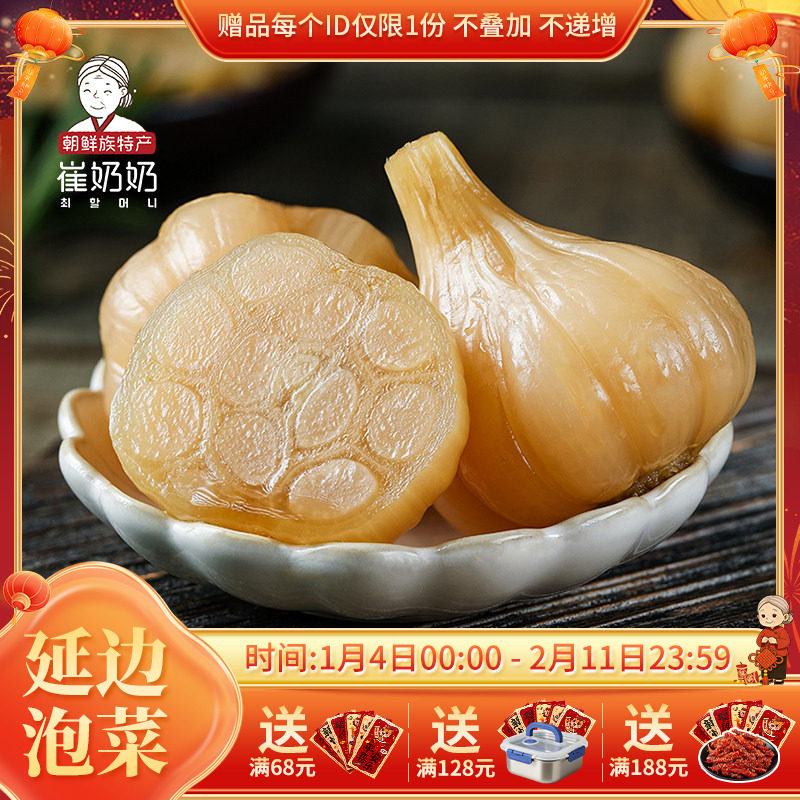 东北延边朝鲜族糖醋蒜小咸菜酸甜蒜韩国泡菜延边风味下饭菜,水产肉类/新鲜蔬果/熟食,腌制/榨菜/泡菜,淘宝优惠券,粉丝福利购,淘宝优惠卷