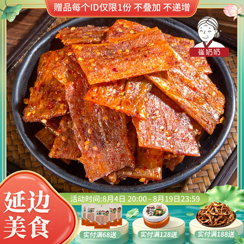 延边朝鲜族风味小吃幸福豆皮豆干香辣豆皮休闲小零食辣条15g*50袋