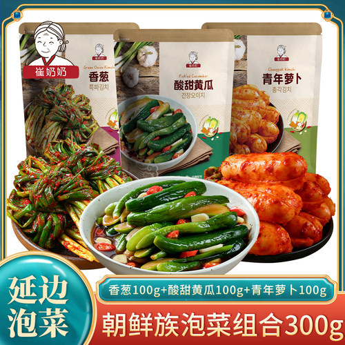 崔奶奶朝鲜族泡菜延边特产
