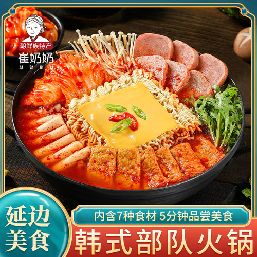 部队火锅韩式风味泡菜套餐