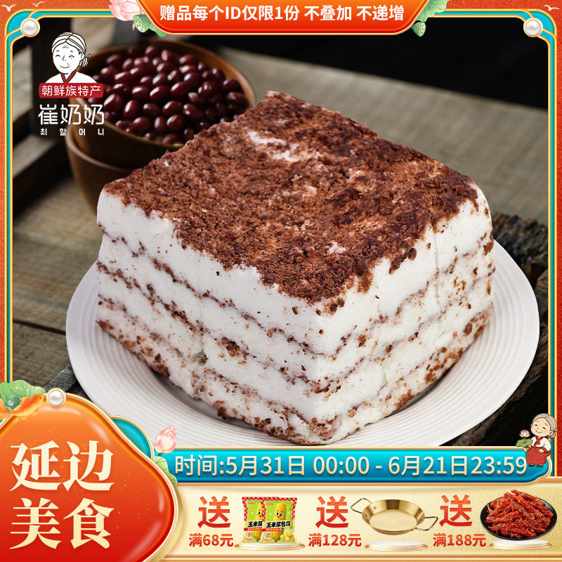 朝鲜族白米糕打糕延吉西市场散状糕延边美食特产米糕香甜糕点速食