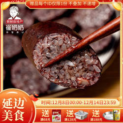 米肠延边东北米肠 糯米肠 手工特产小吃韩国米肠 东北糯米血肠