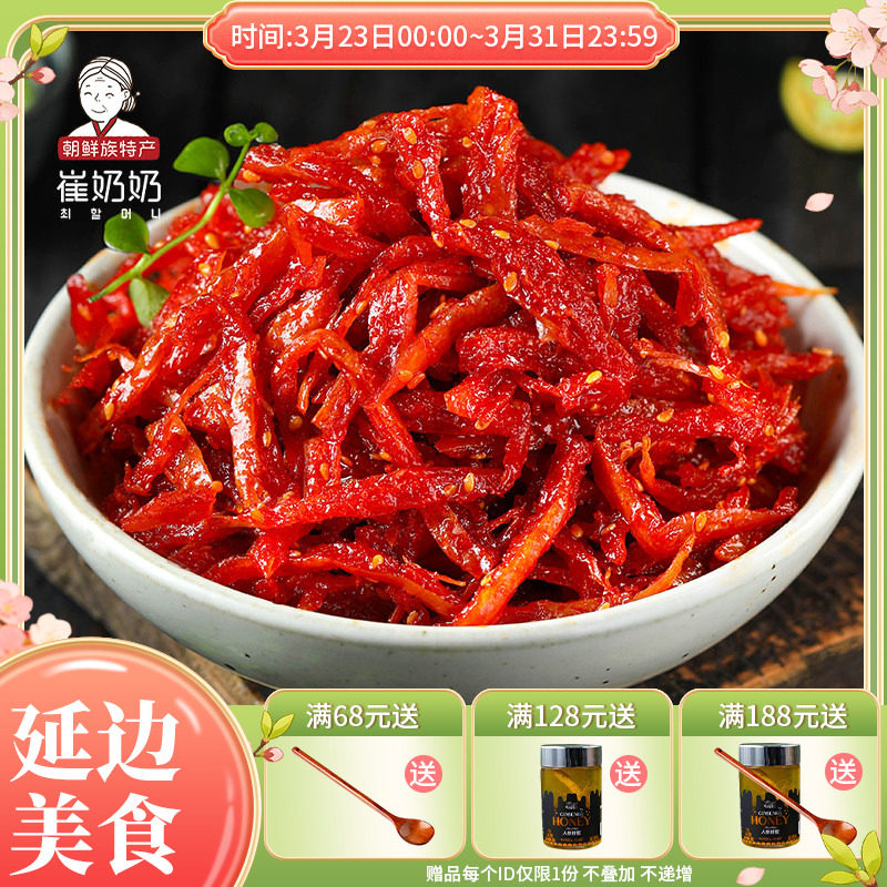 风味豆皮老式豆皮香辣休闲零食小吃怀旧儿时面筋制品豆腐干人造肉