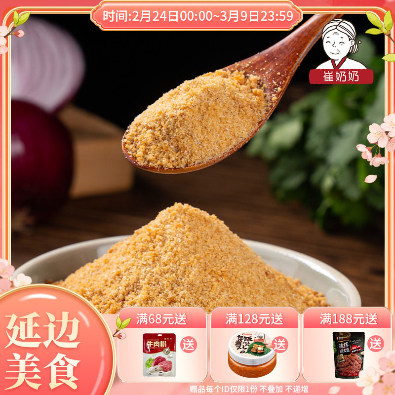 牛肉粉调味料 味增鲜韩式调味料 炒菜大酱汤调料韩汤底料家用300g