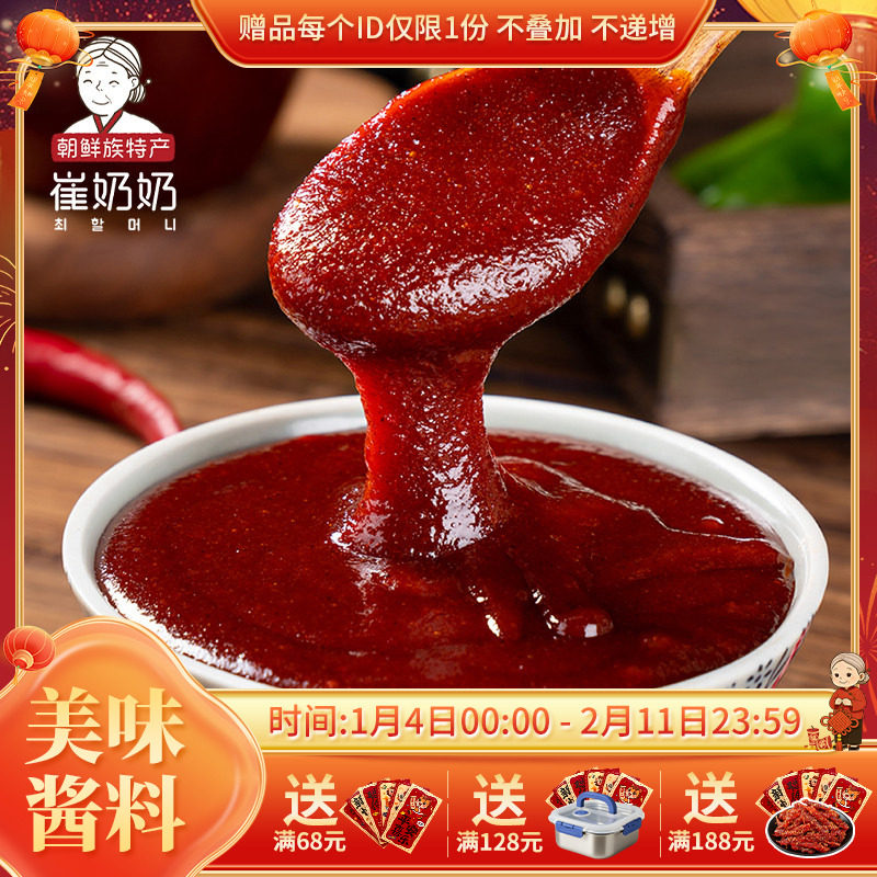 延边辣酱朝鲜族农家自制辣椒酱拌饭辣椒酱韩国辣椒酱咸甜辣酱汤酱,粮油调味/速食/干货/烘焙,辣椒酱,淘宝优惠券,粉丝福利购,淘宝优惠卷