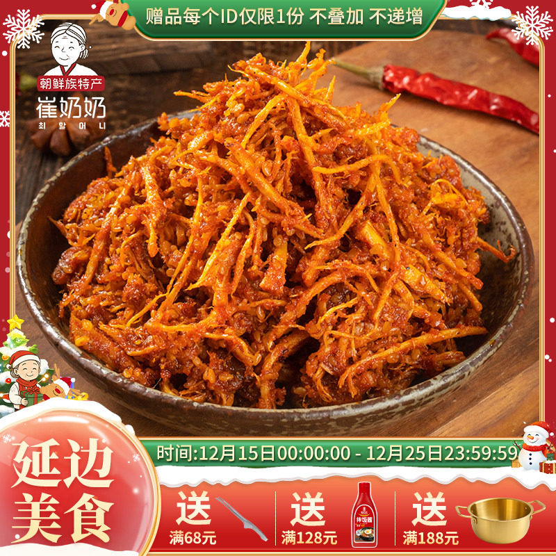 延边特产牛板筋香辣微甜牛蹄筋条东北延吉朝鲜族特产140g袋装