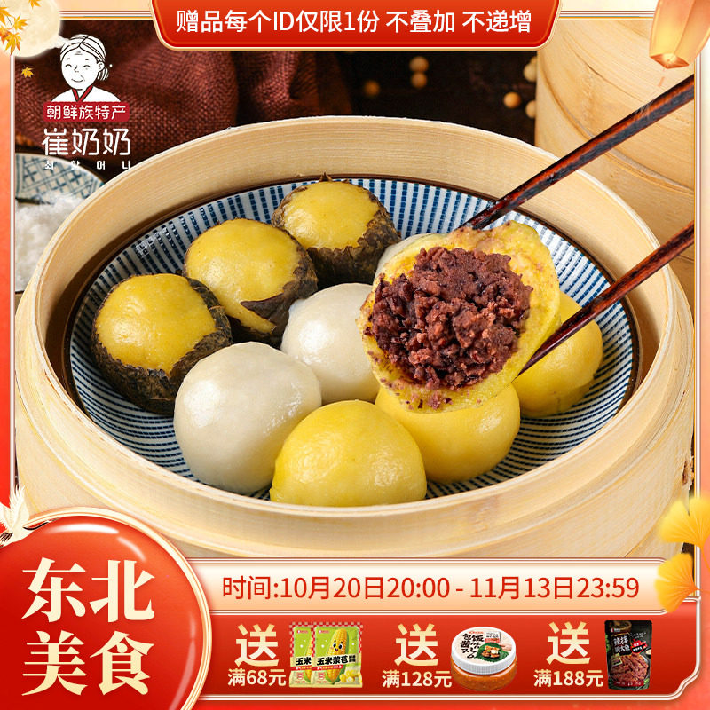 东北特产粘豆包东北红小豆老式粗粮杂粮非低脂黏豆包口感软糯袋装