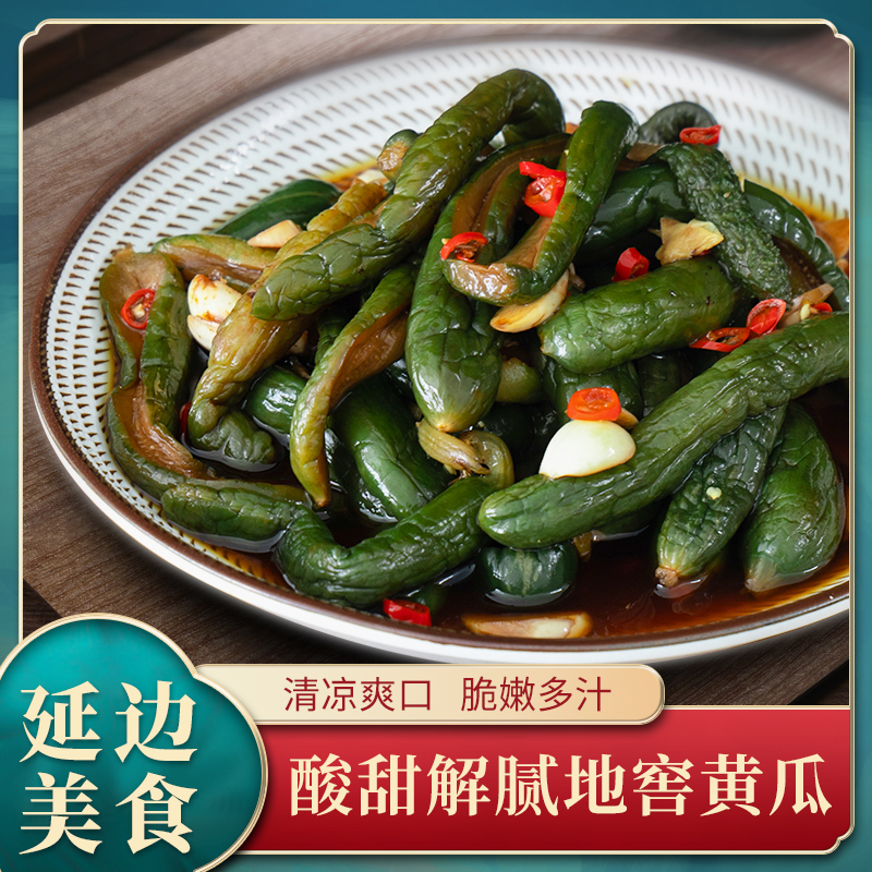 东北特产延边朝鲜族泡菜腌黄瓜 酱黄瓜 酸黄瓜酱菜开胃酸甜脆500g