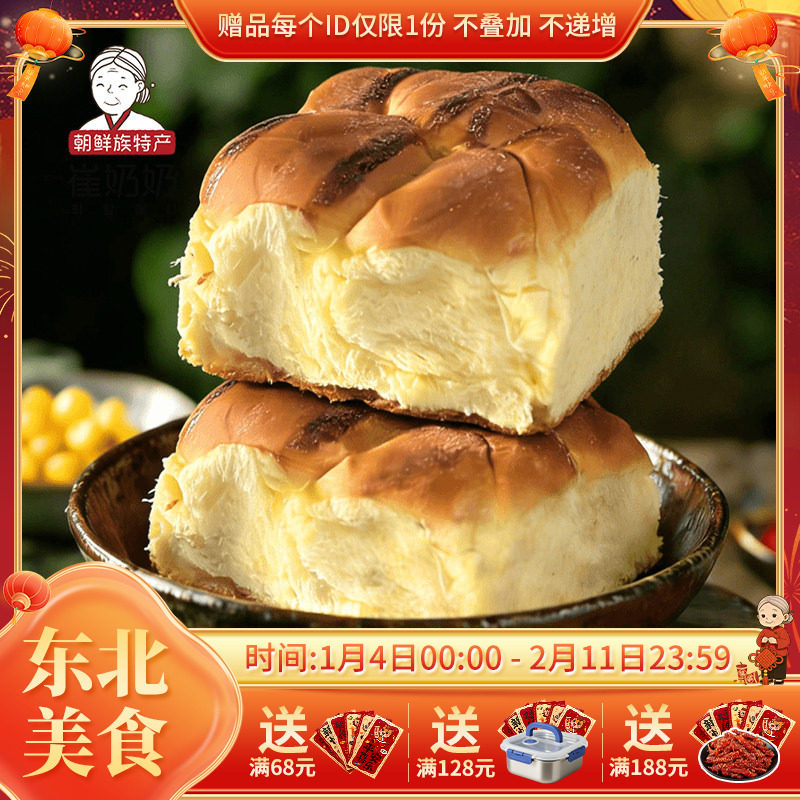 崔奶奶 酸奶味拉丝面包130g手工制作传统糕点适合当学生早餐零食,零食/坚果/特产,夹心面包,淘宝优惠券,粉丝福利购,淘宝优惠卷
