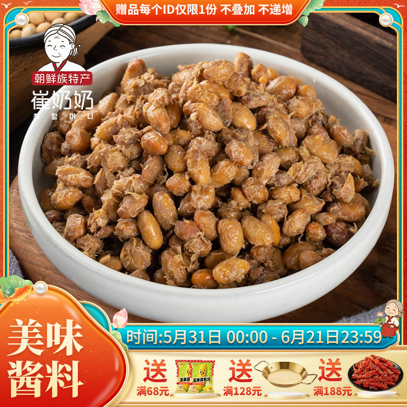 东北延边朝鲜族臭豆酱纳豆清国酱大酱汤酱农家自然发酵1件包邮