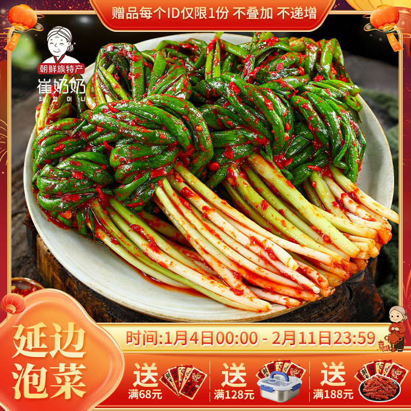 延边朝鲜族韩式小葱泡菜辣白菜 香葱韩国泡菜辣白菜腌葱酱菜350g,水产肉类/新鲜蔬果/熟食,腌制/榨菜/泡菜,淘宝优惠券,粉丝福利购,淘宝优惠卷