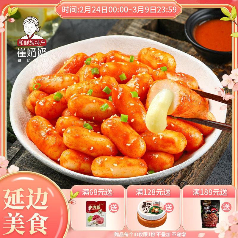 年糕火锅年糕条芝士夹韩国拉丝风味心韩式火锅专用炒年糕芝士年糕