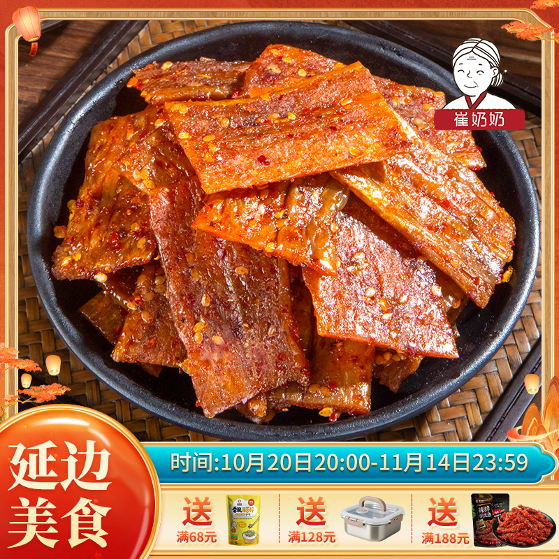 延边朝鲜族风味香辣豆皮50袋包邮