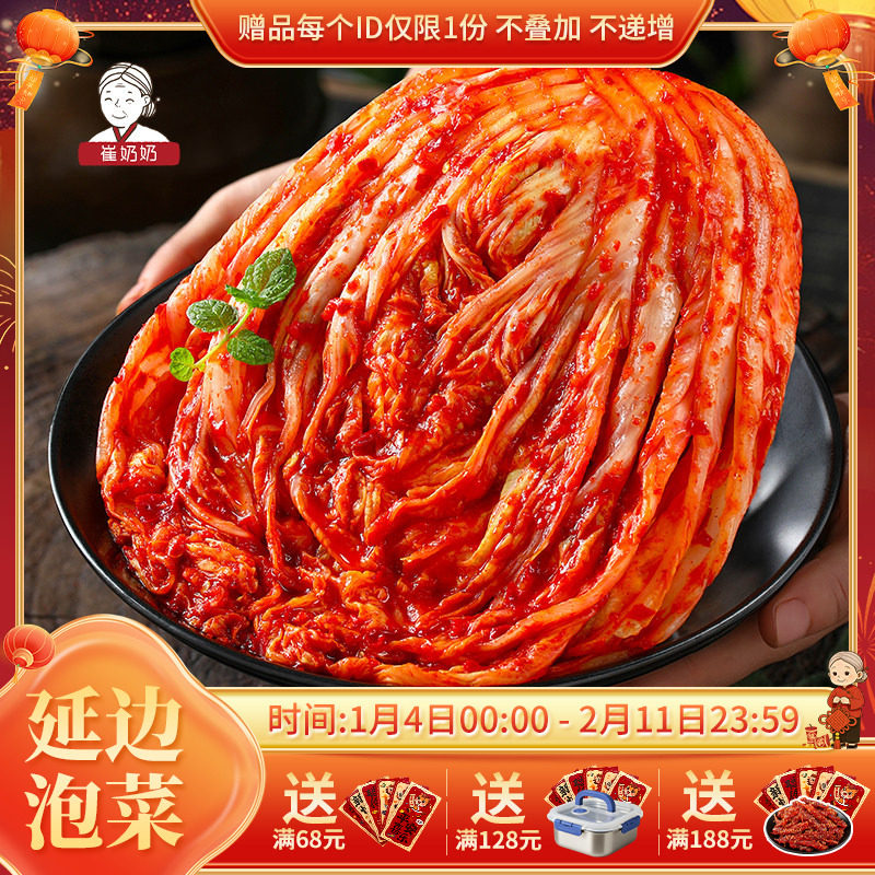 韩国泡菜辣白菜  泡菜小咸菜下饭菜东北延边朝鲜族咸菜辣白菜,水产肉类/新鲜蔬果/熟食,腌制/榨菜/泡菜,淘宝优惠券,粉丝福利购,淘宝优惠卷