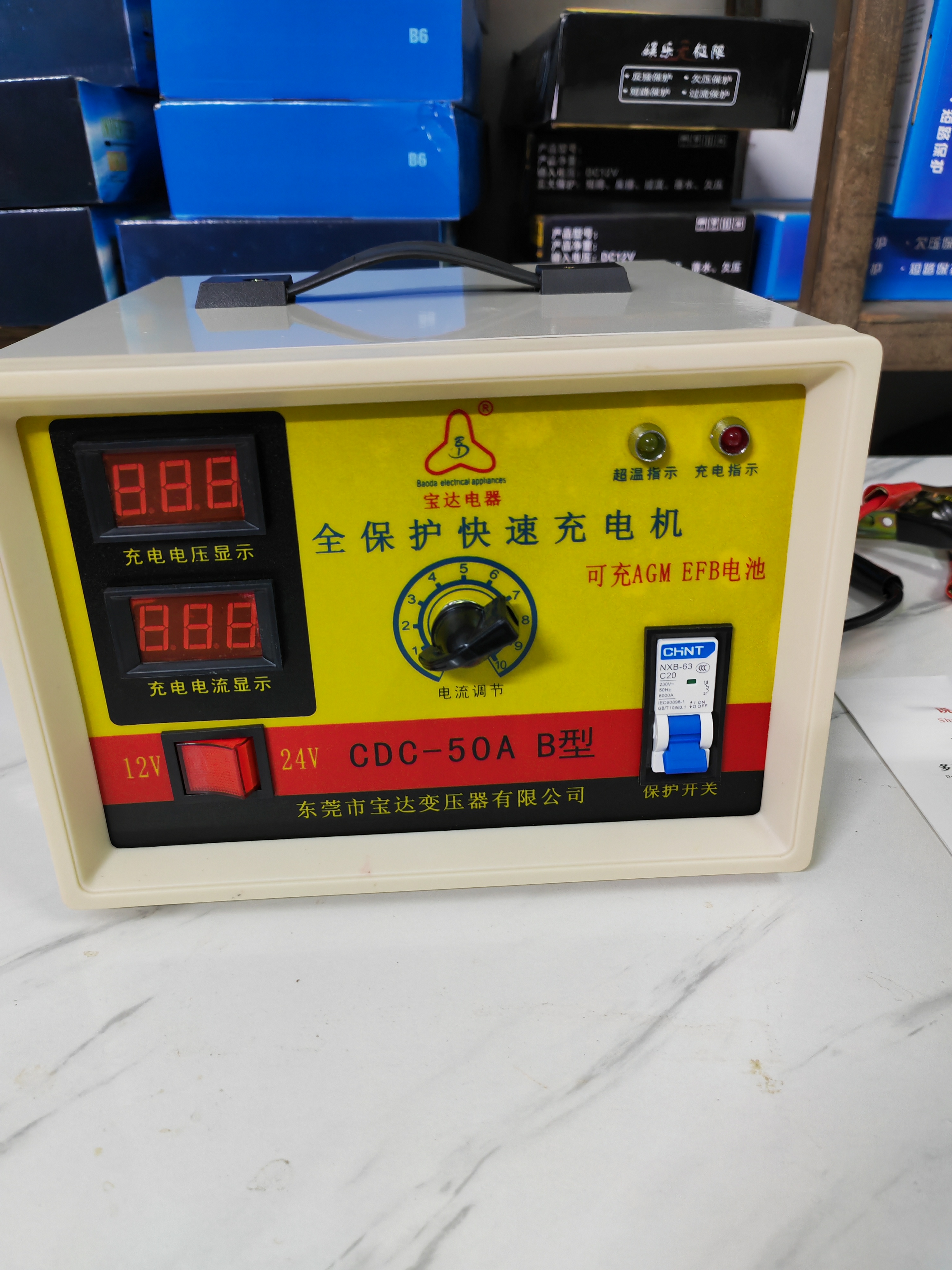 12V-24V50A启停AGMEFB汽车铅酸蓄电池电瓶快速充电机大功率修复器