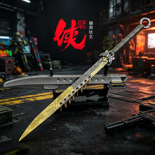 暗区突围周边合金幽燕钛玄长刀带鞘模型金属兵器刀剑近战武器玩具