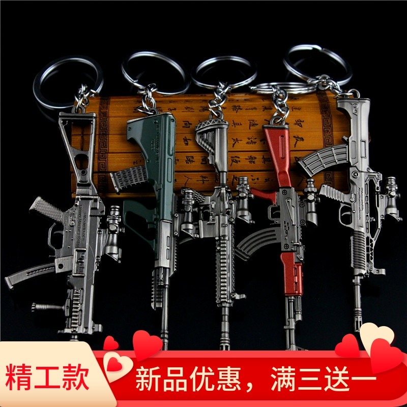 和平吃鸡合金小枪精英小号m416 akm aug awm 98k枪模玩具金属挂件
