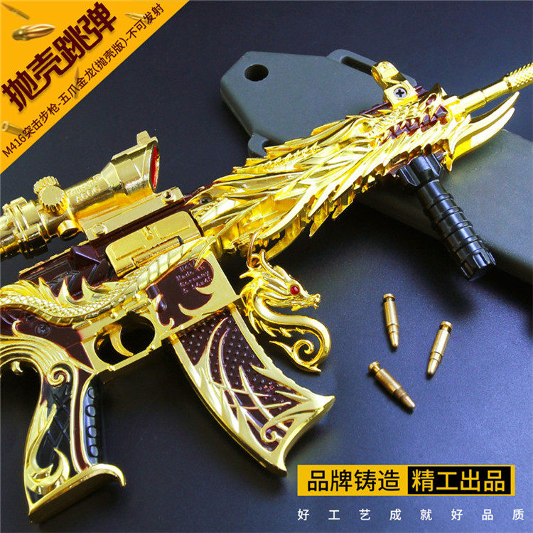 和平大号金属五爪金龙m416皮肤模型枪吃鸡武器仿真道具玩具枪礼物