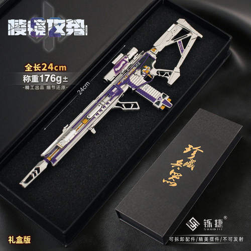 三角洲礼盒金属武器M7棱镜攻势S2突击步枪模型手办拆卸摸金玩具枪