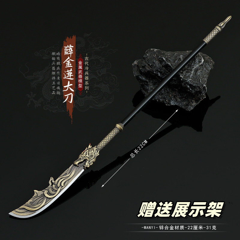 隋唐英雄传薛金莲大刀金属武器模型合金兵器关刀摆件微缩道具玩具