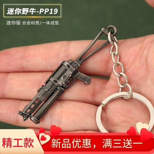 精工合金迷你枪小号野牛PP19冲锋枪金属和平手办精英小孩玩具挂件