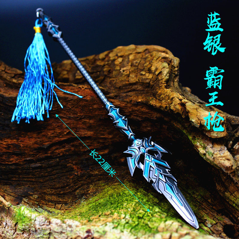 斗罗大陆动漫唐三蓝银霸王枪武器兵器模型合金钥匙扣挂件魂骨玩具