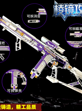 三角洲周边合金武器M7棱镜攻势s2金属模型手办摸金跑刀拆卸玩具枪