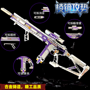 三角洲周边合金武器M7棱镜攻势s2金属模型手办摸金跑刀拆卸玩具枪